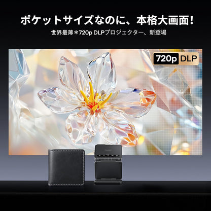 ZIP Projector, Ultra Lightweight 9.8 oz 280 g, Compact Short Focus, Trifold, DLP, 720P, 1080P, Autofocus, Auto Keystone Correction, Mirroring, Bluetooth 5.4 Compatible, Ceiling Projection